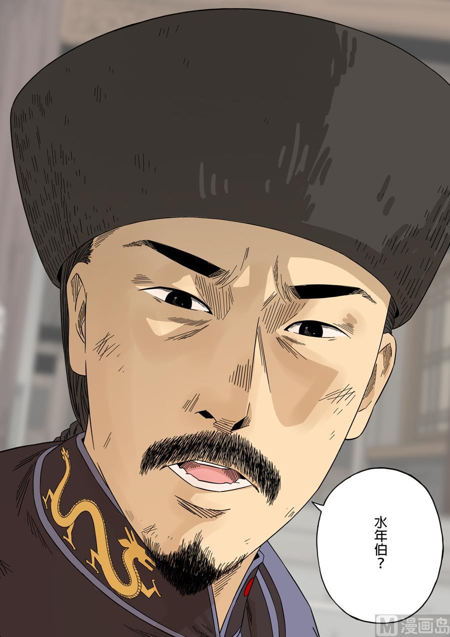 National Soul Ch.125 p22