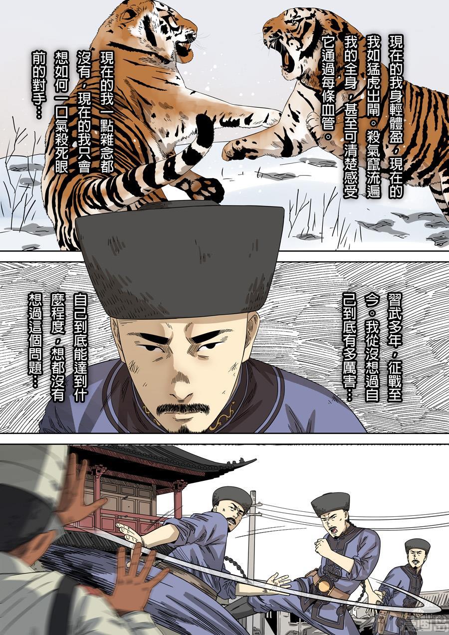 National Soul Ch.125 p3
