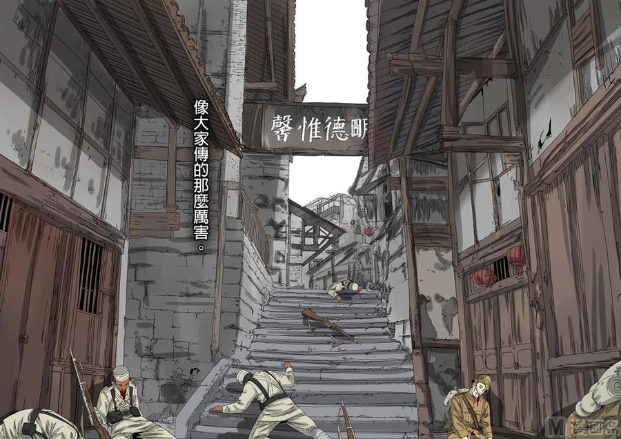 National Soul Ch.125 p6