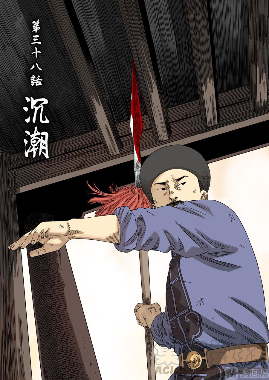 National Soul Ch.126 p1