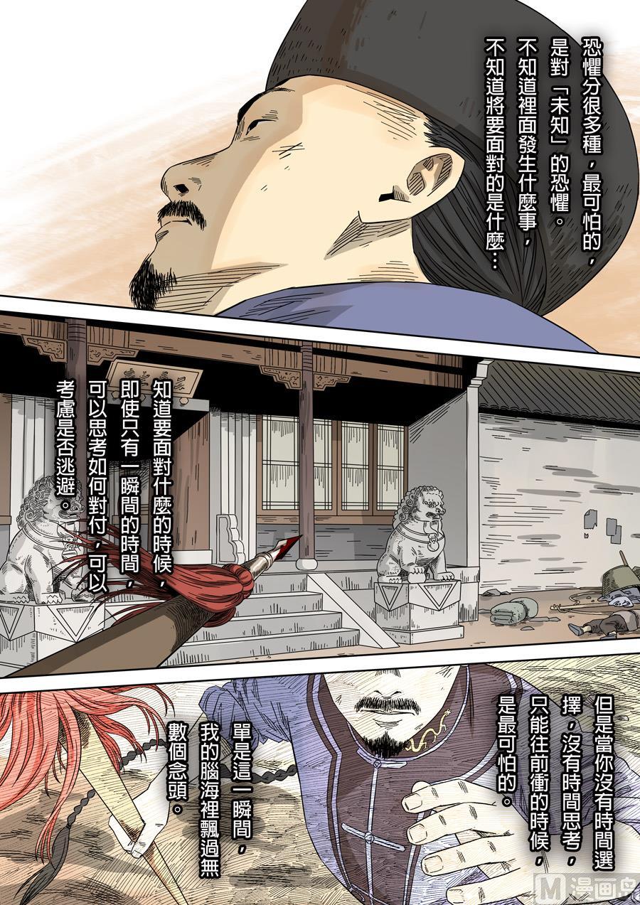 National Soul Ch.126 p10