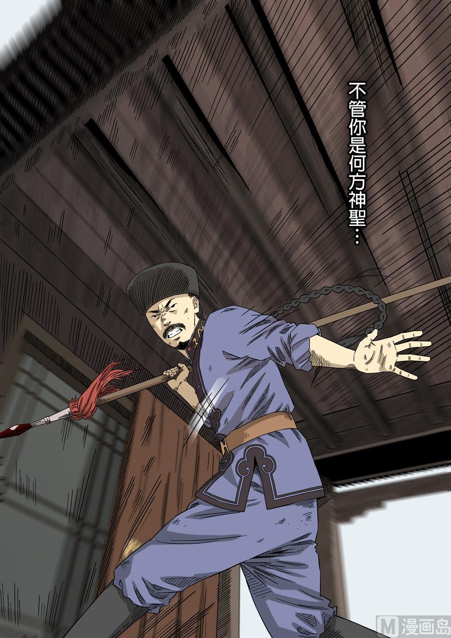 National Soul Ch.126 p14