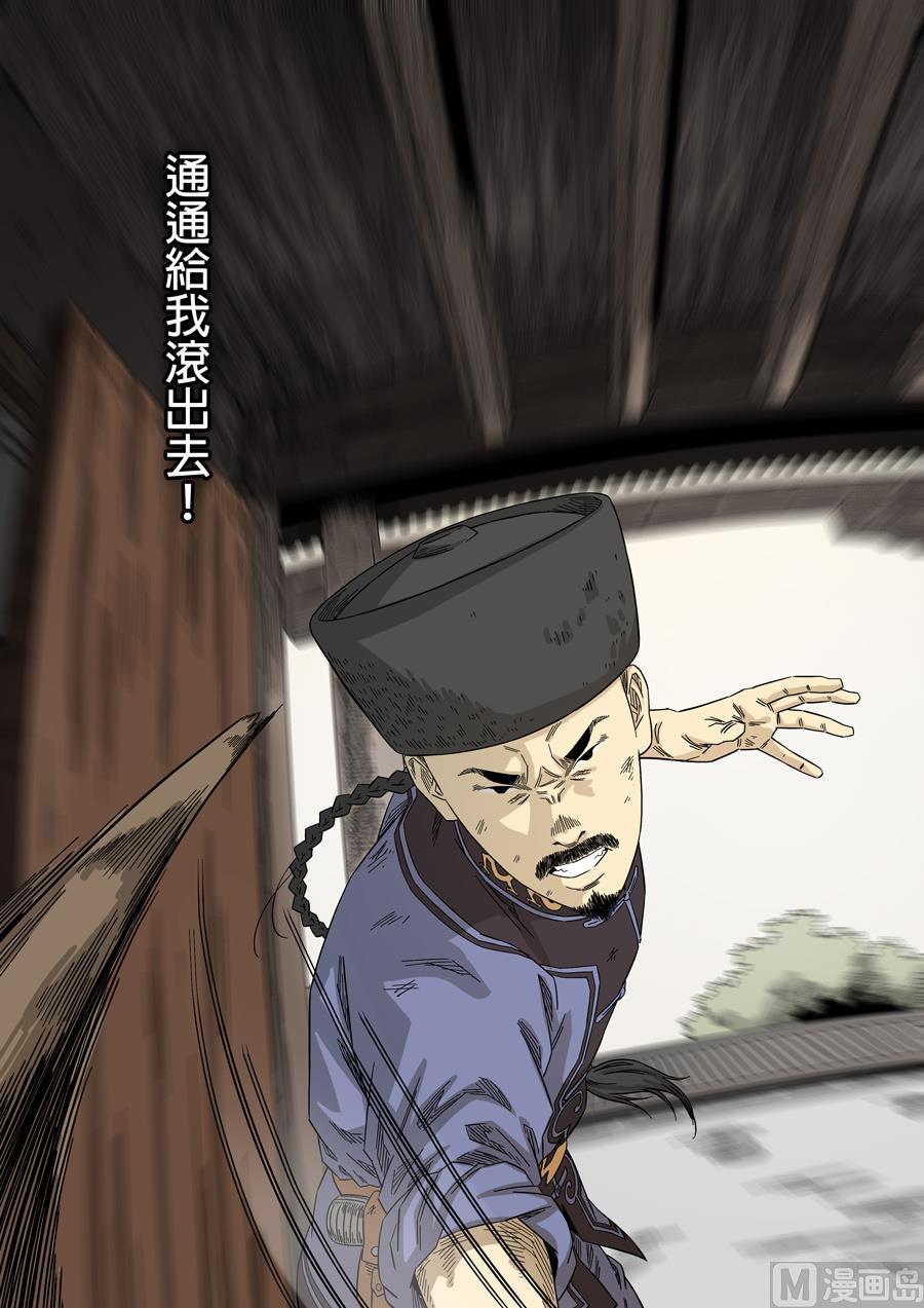 National Soul Ch.126 p15