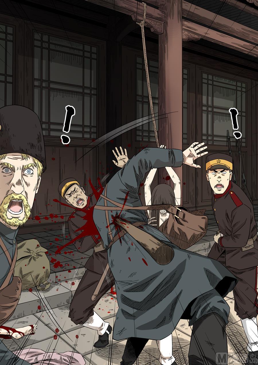 National Soul Ch.126 p16