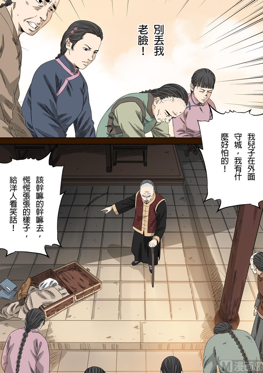 National Soul Ch.126 p3