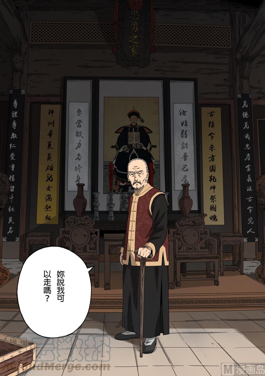 National Soul Ch.126 p5