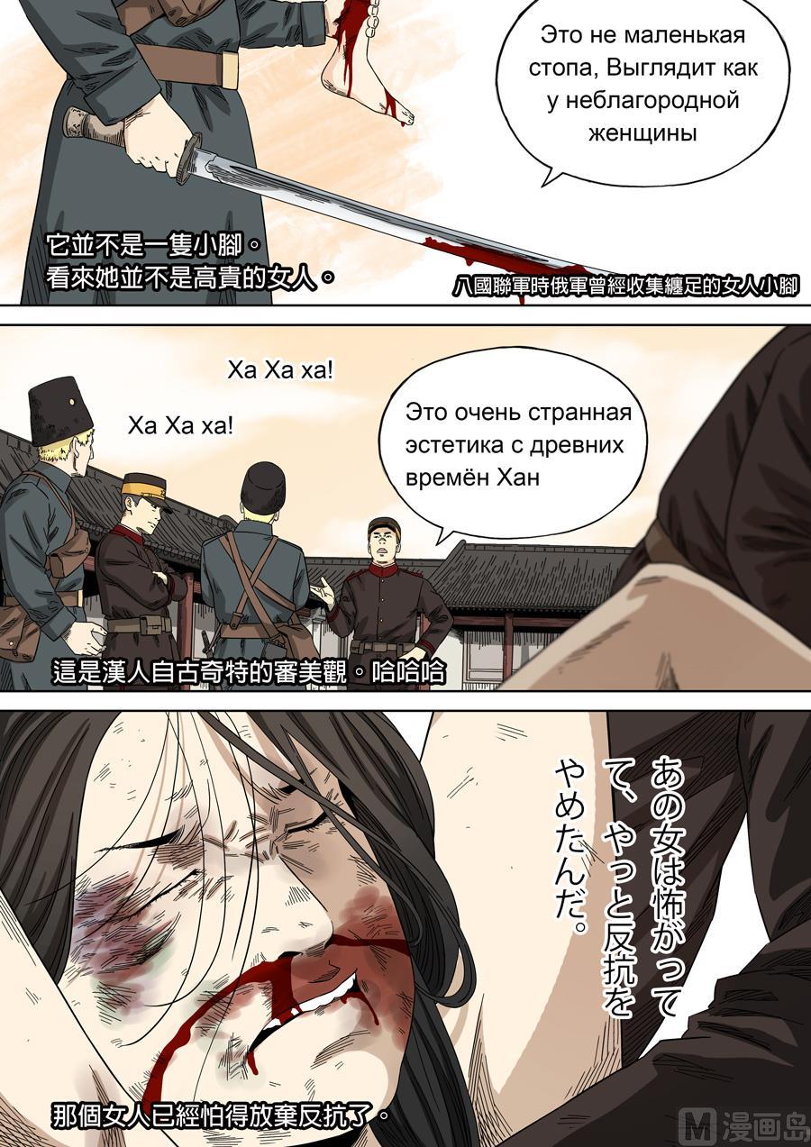 National Soul Ch.126 p7