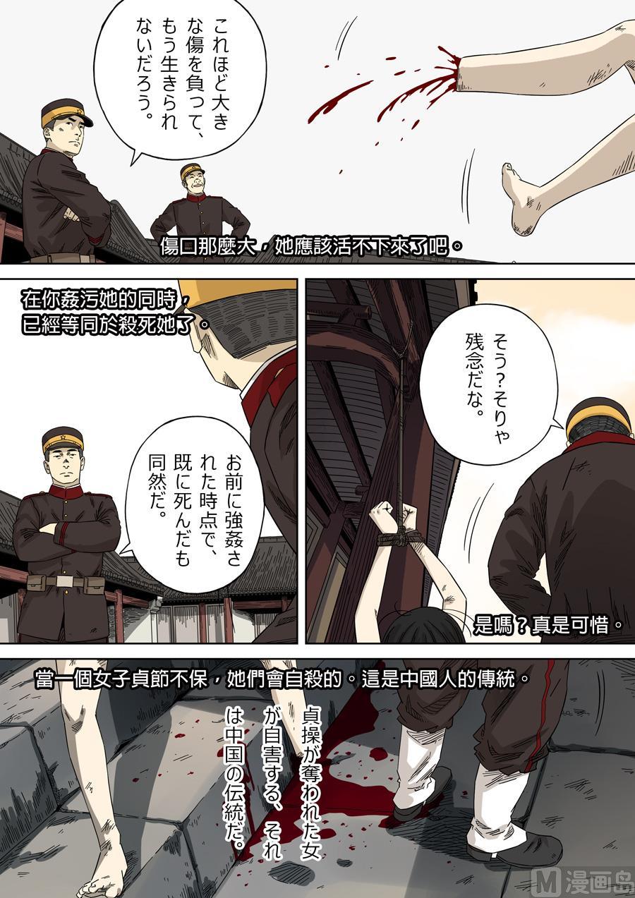 National Soul Ch.126 p8