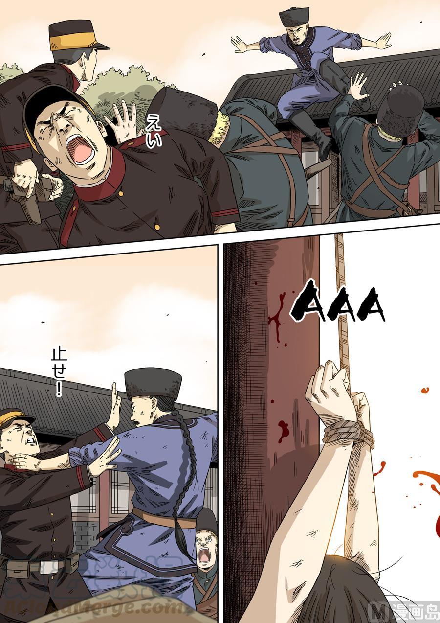 National Soul Ch.127 p1