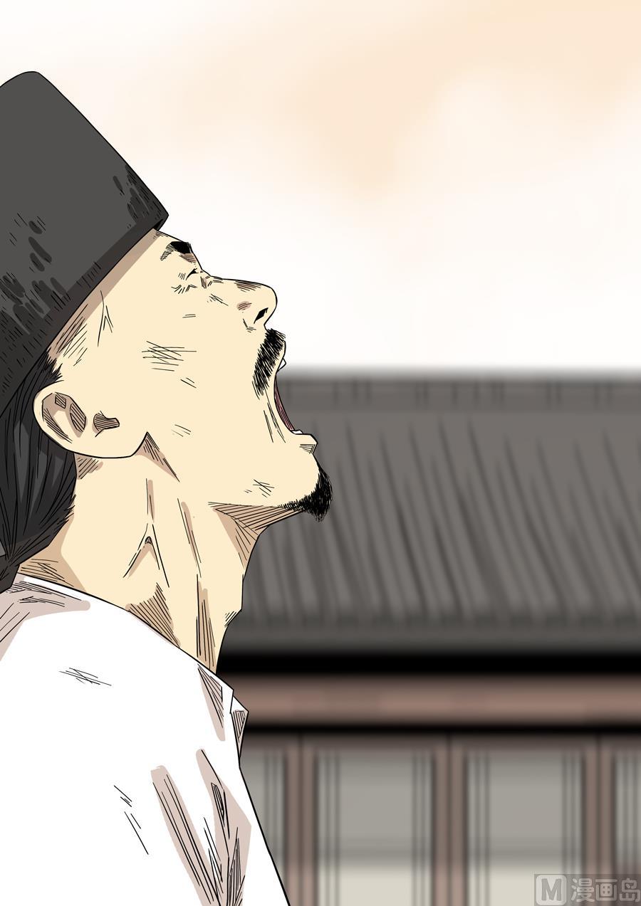 National Soul Ch.127 p10