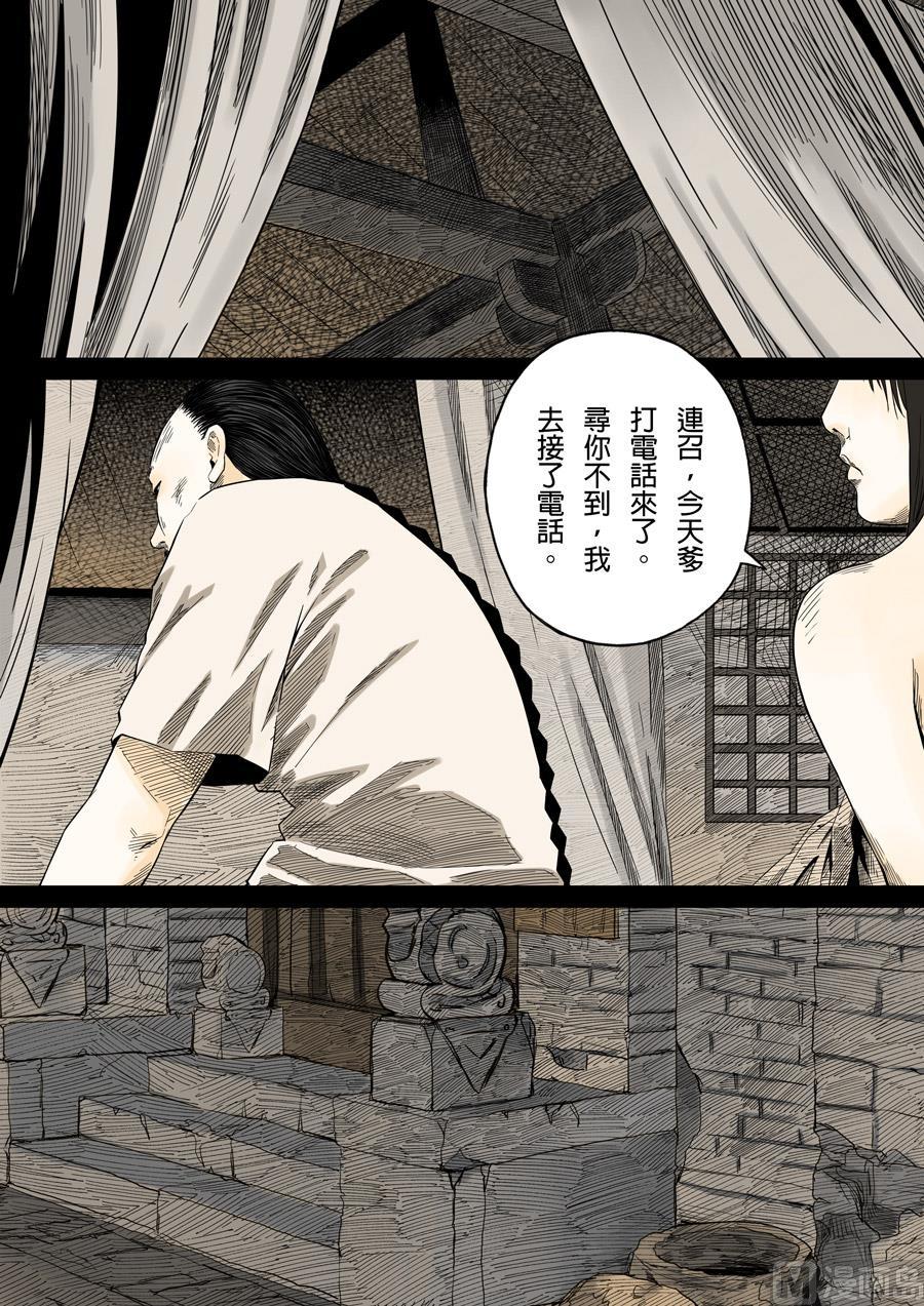 National Soul Ch.127 p12