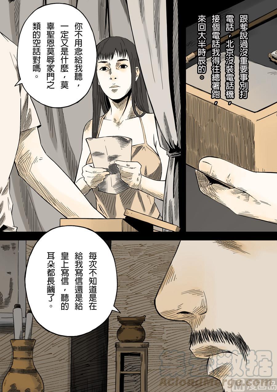 National Soul Ch.127 p13