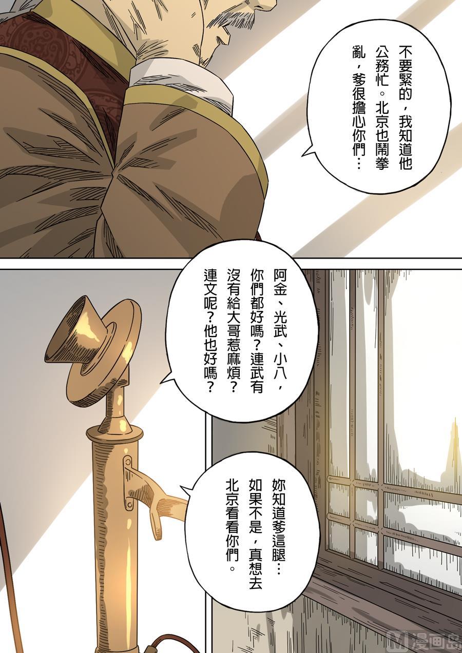 National Soul Ch.127 p15