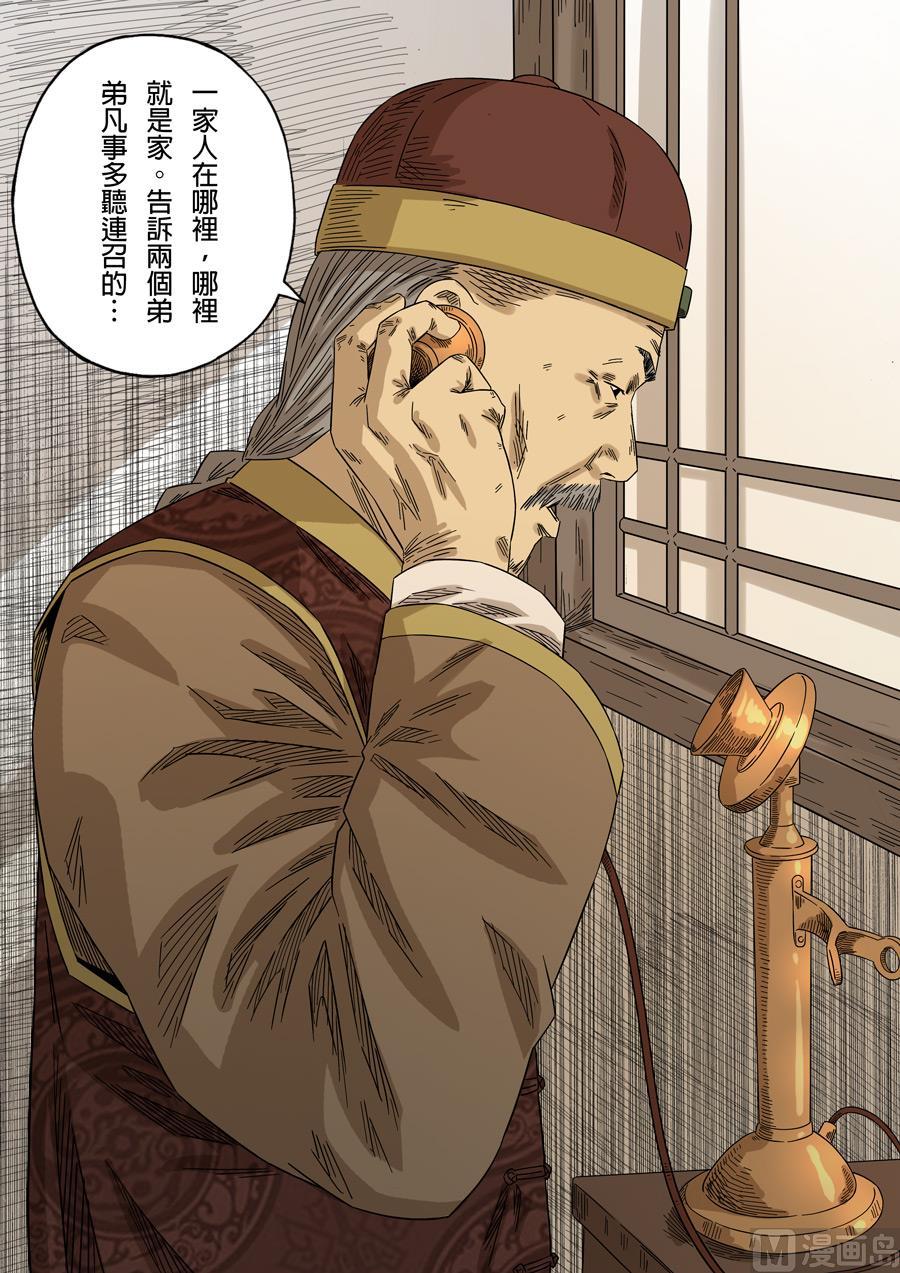 National Soul Ch.127 p16