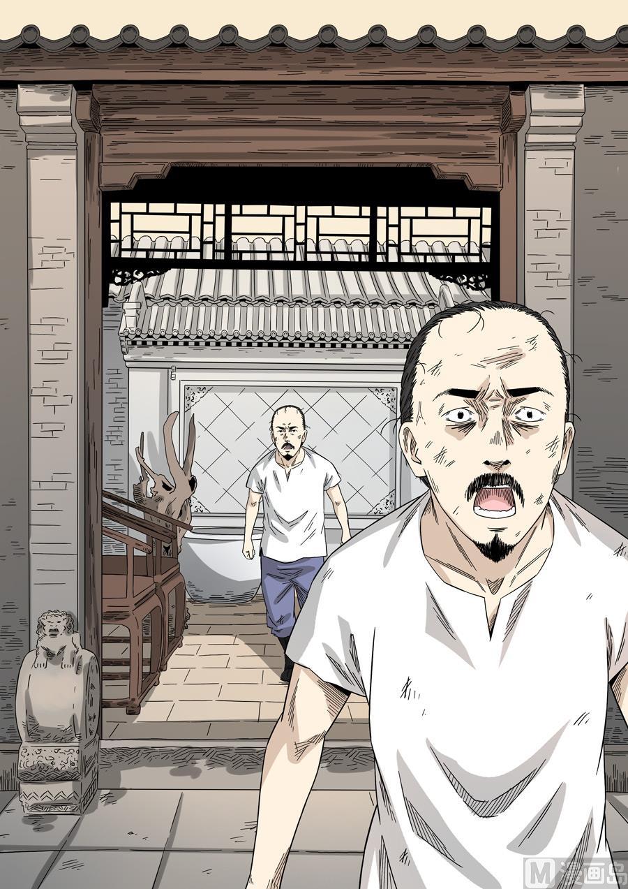 National Soul Ch.127 p18
