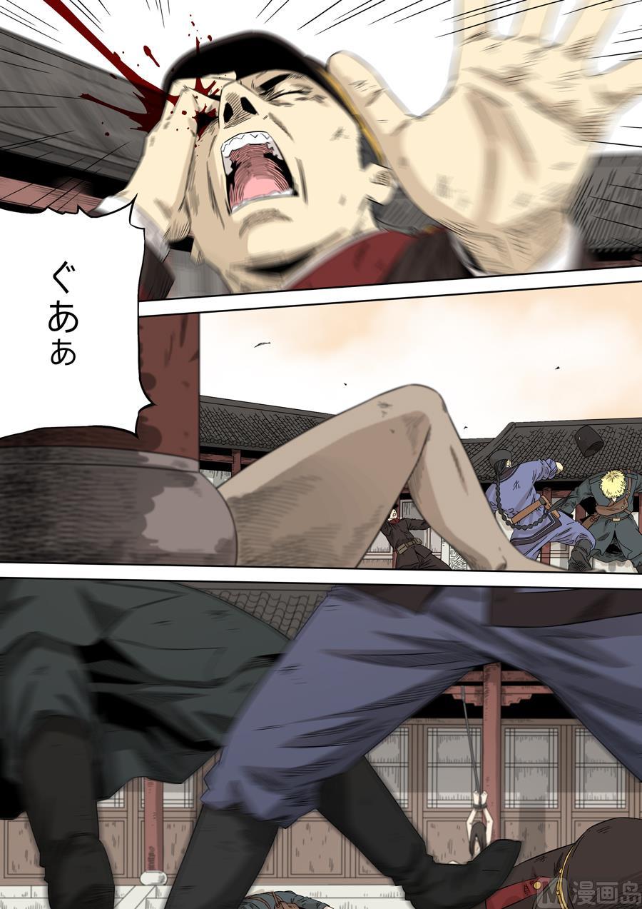 National Soul Ch.127 p2