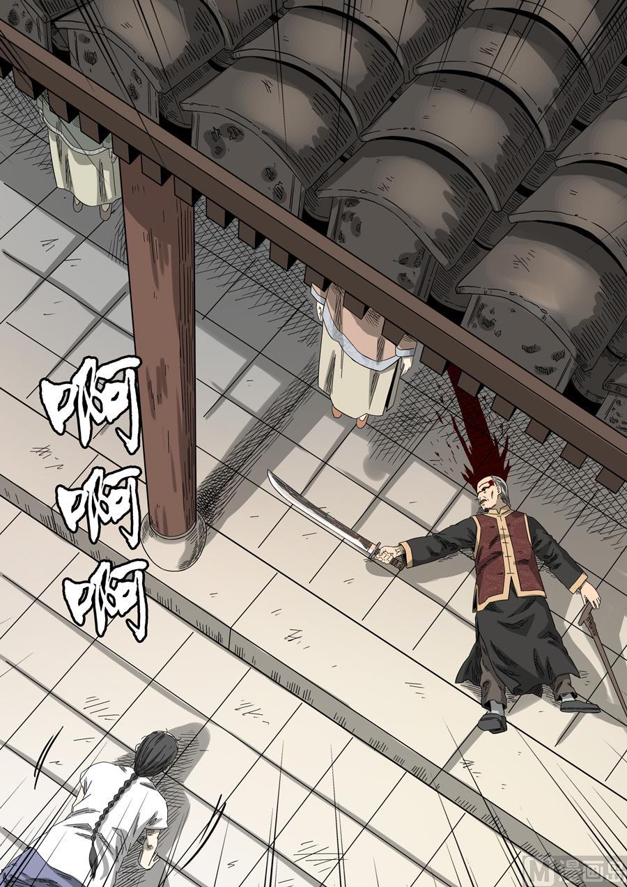 National Soul Ch.127 p20