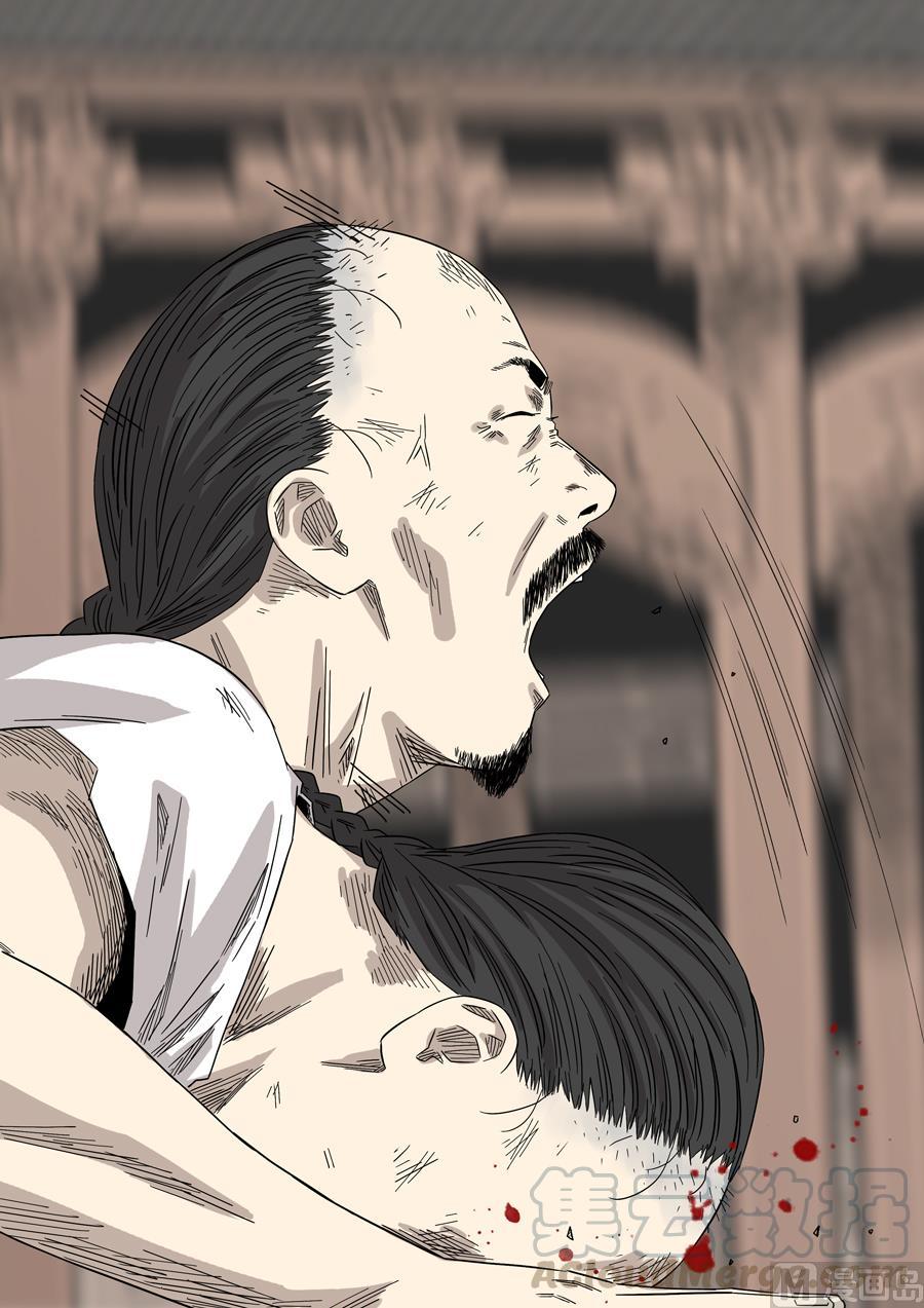 National Soul Ch.127 p21