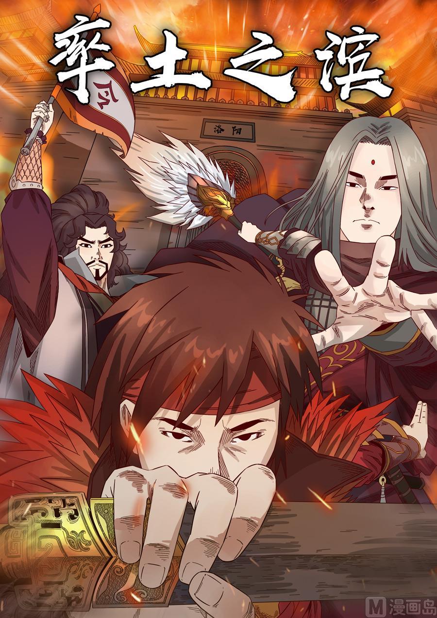 National Soul Ch.127 p22