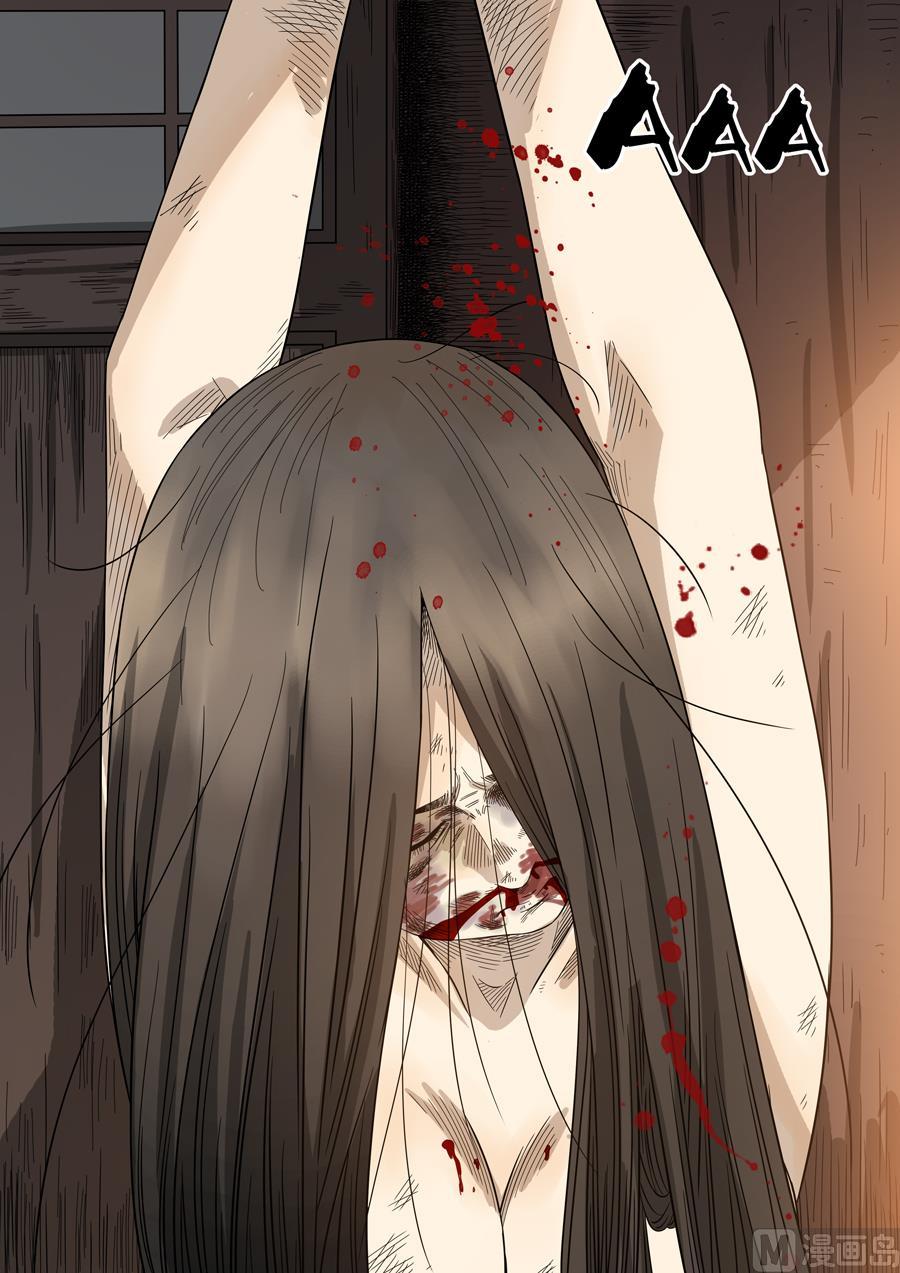 National Soul Ch.127 p3