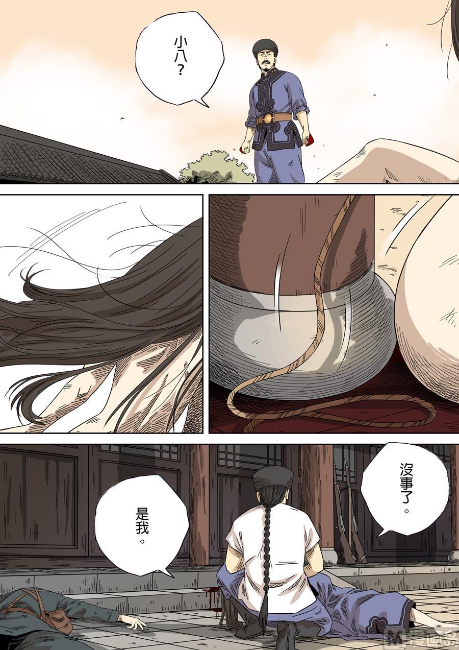 National Soul Ch.127 p4
