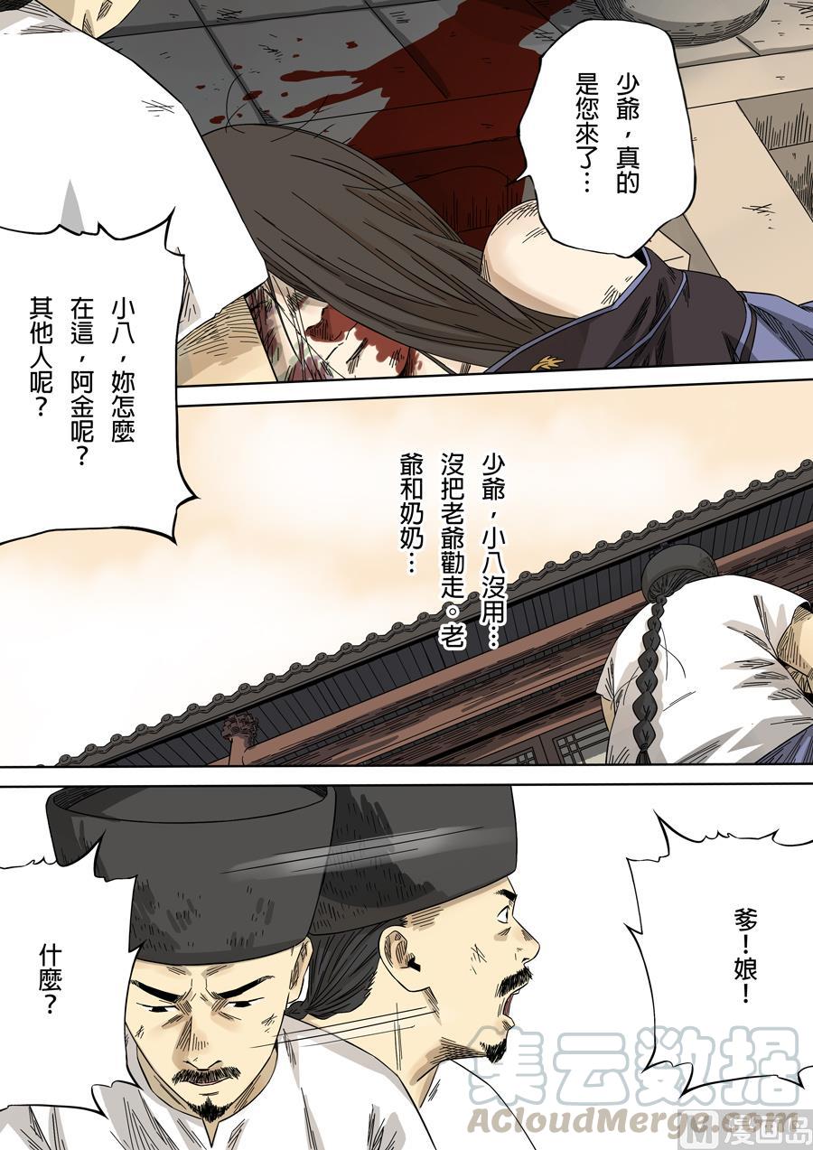 National Soul Ch.127 p5