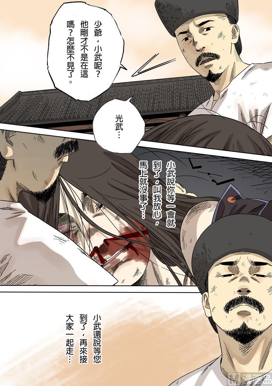National Soul Ch.127 p6