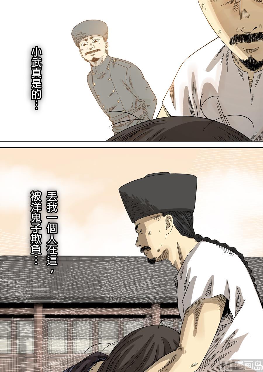 National Soul Ch.127 p7