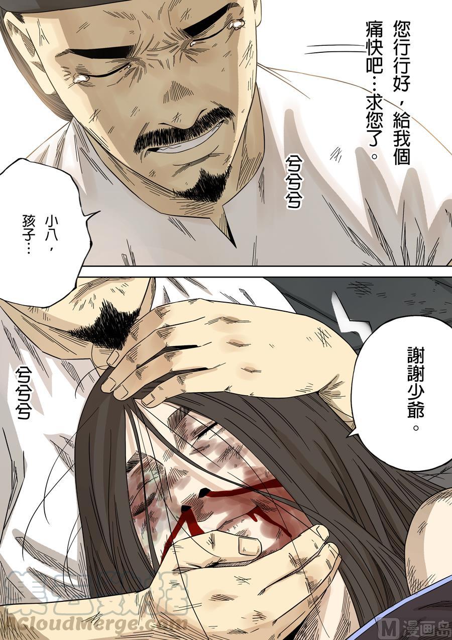 National Soul Ch.127 p9