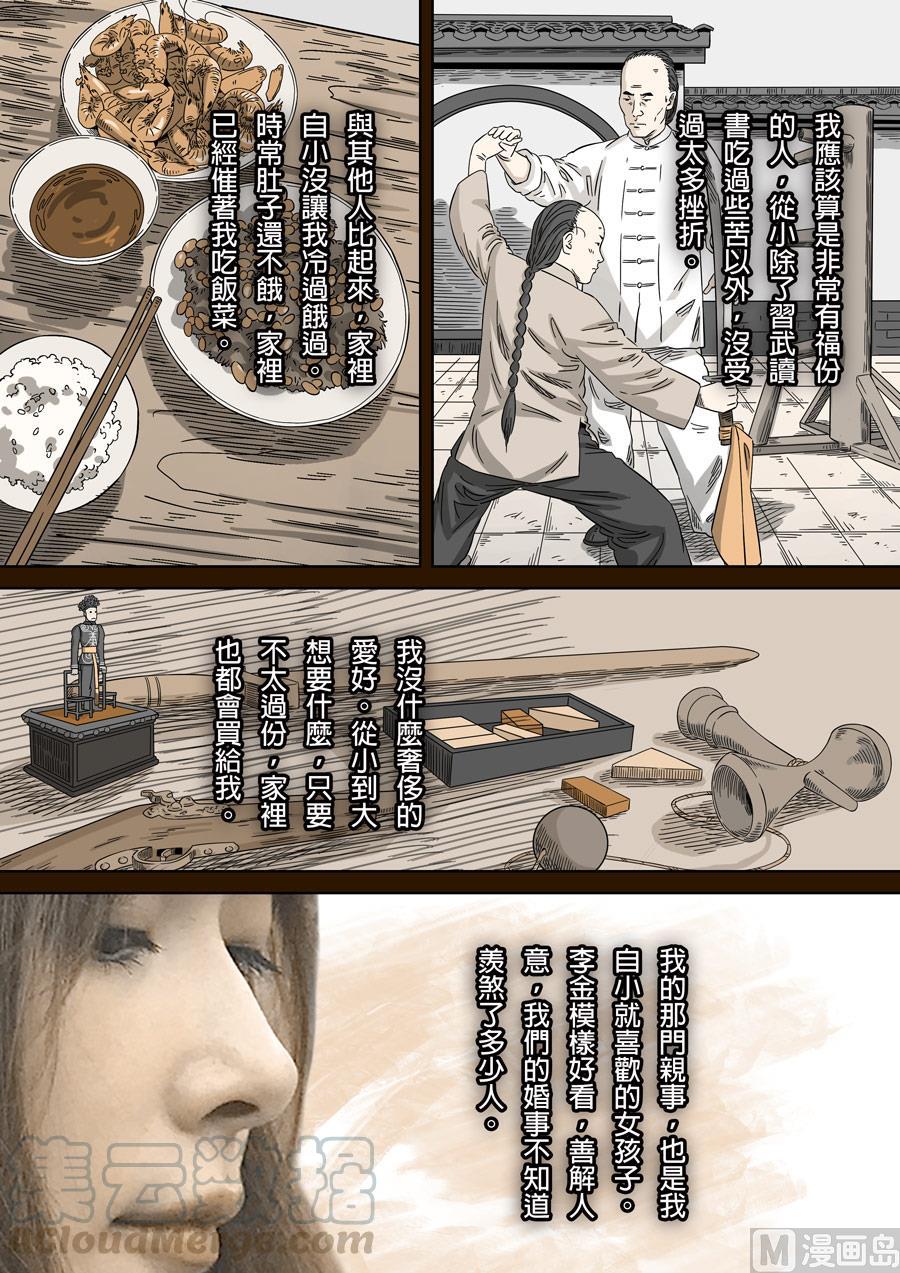 National Soul Ch.128 p1