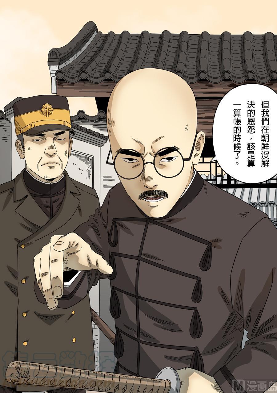 National Soul Ch.128 p13