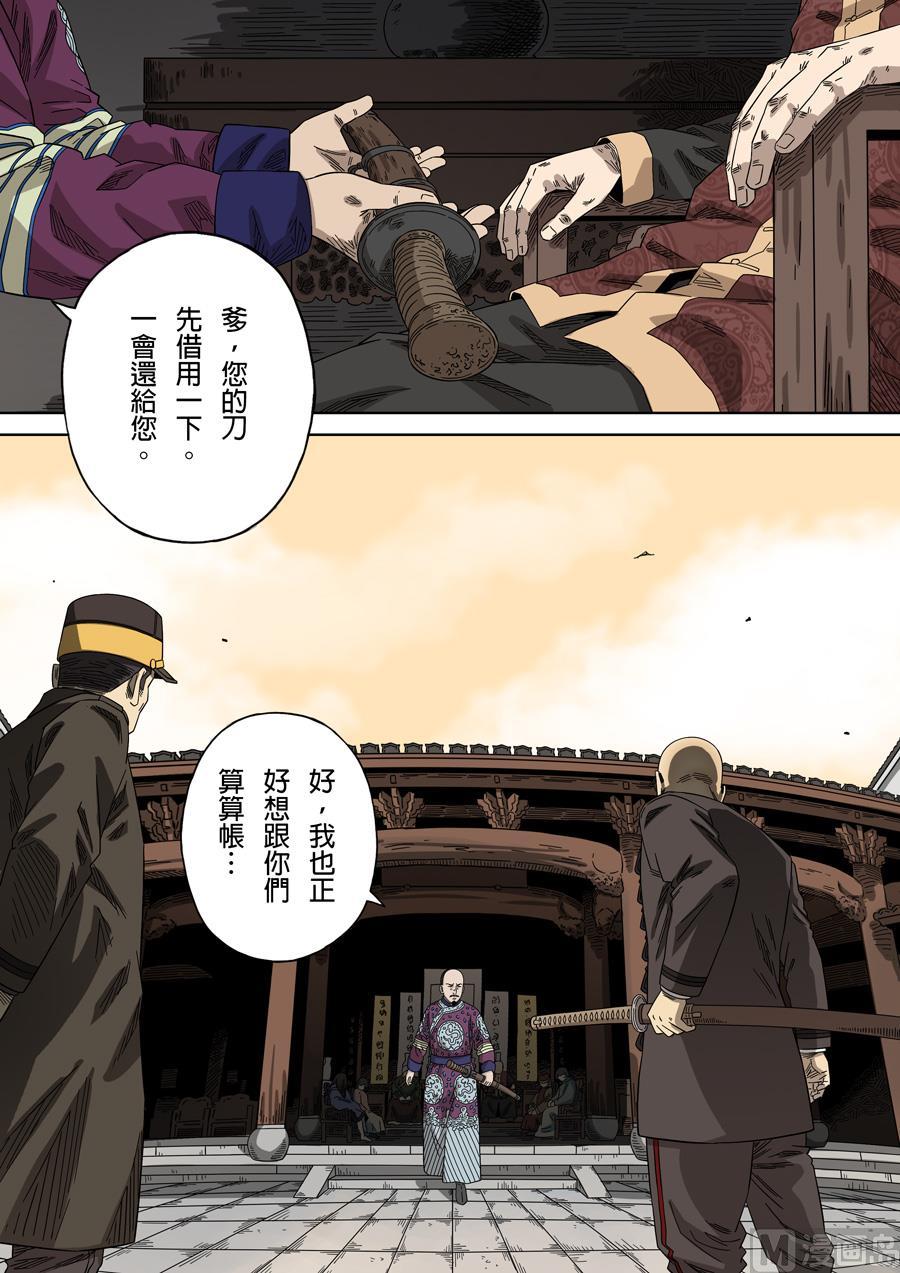 National Soul Ch.128 p14