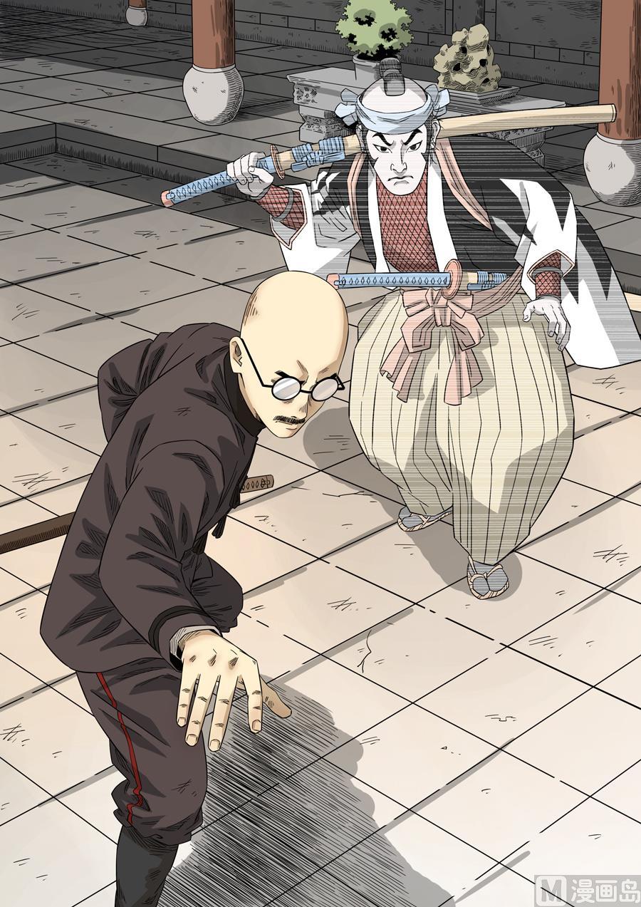 National Soul Ch.128 p16