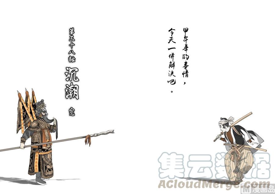 National Soul Ch.128 p17