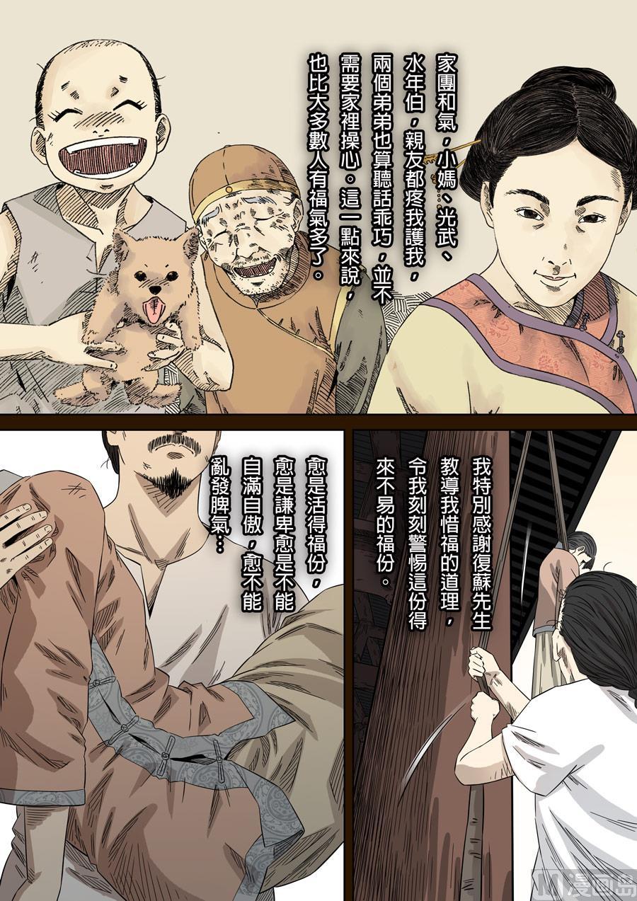 National Soul Ch.128 p2