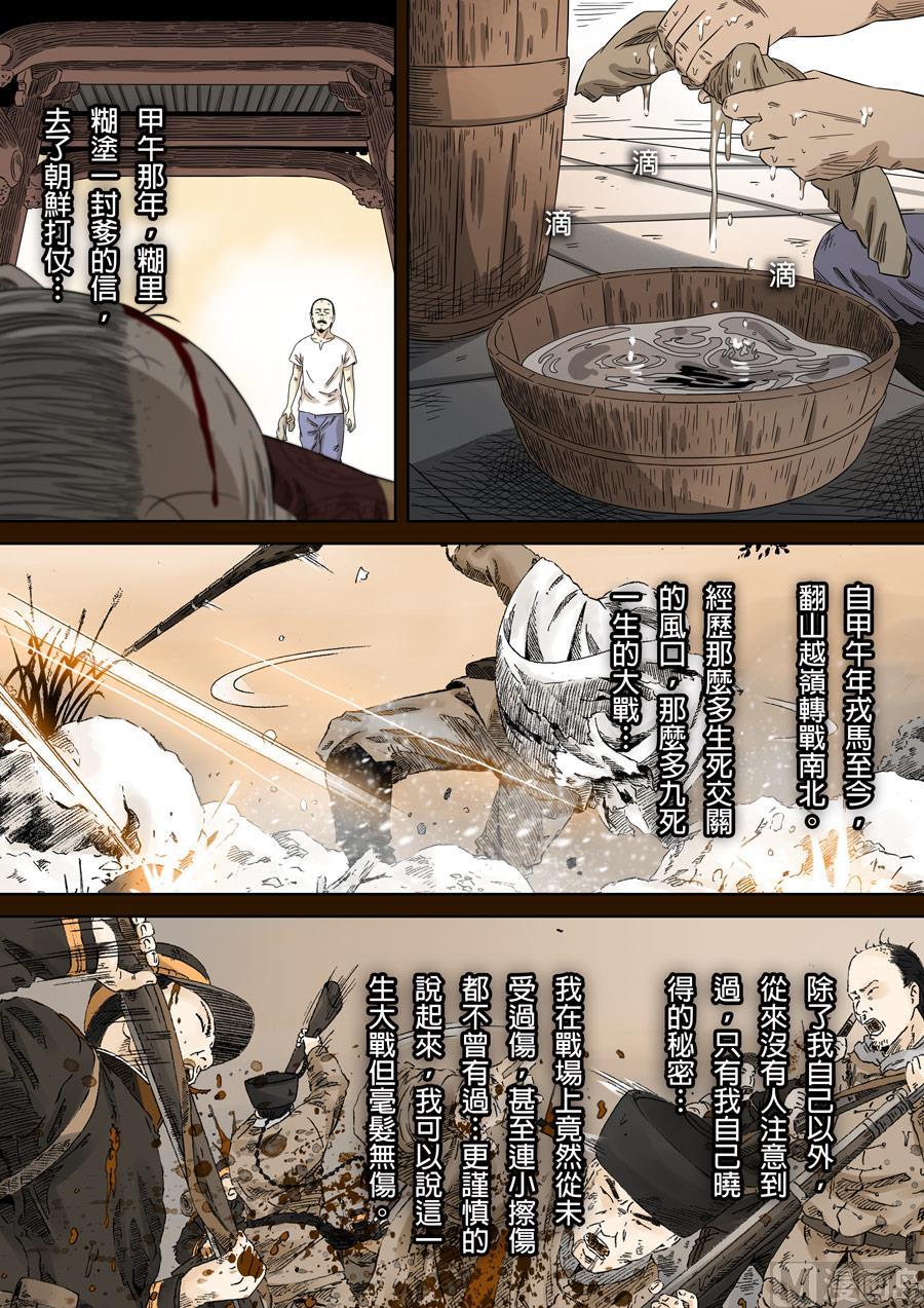 National Soul Ch.128 p3
