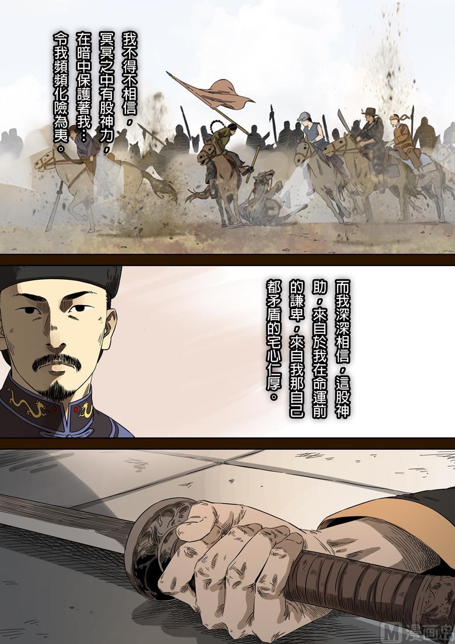 National Soul Ch.128 p4