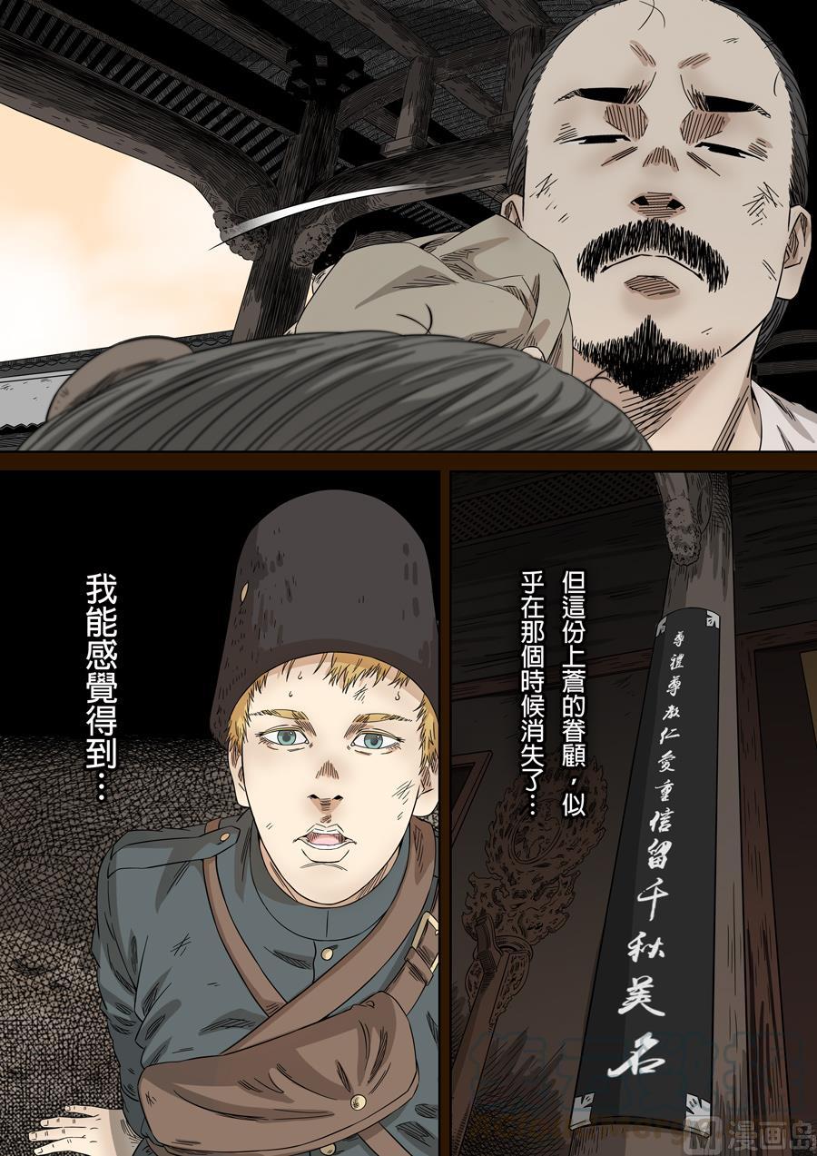 National Soul Ch.128 p5