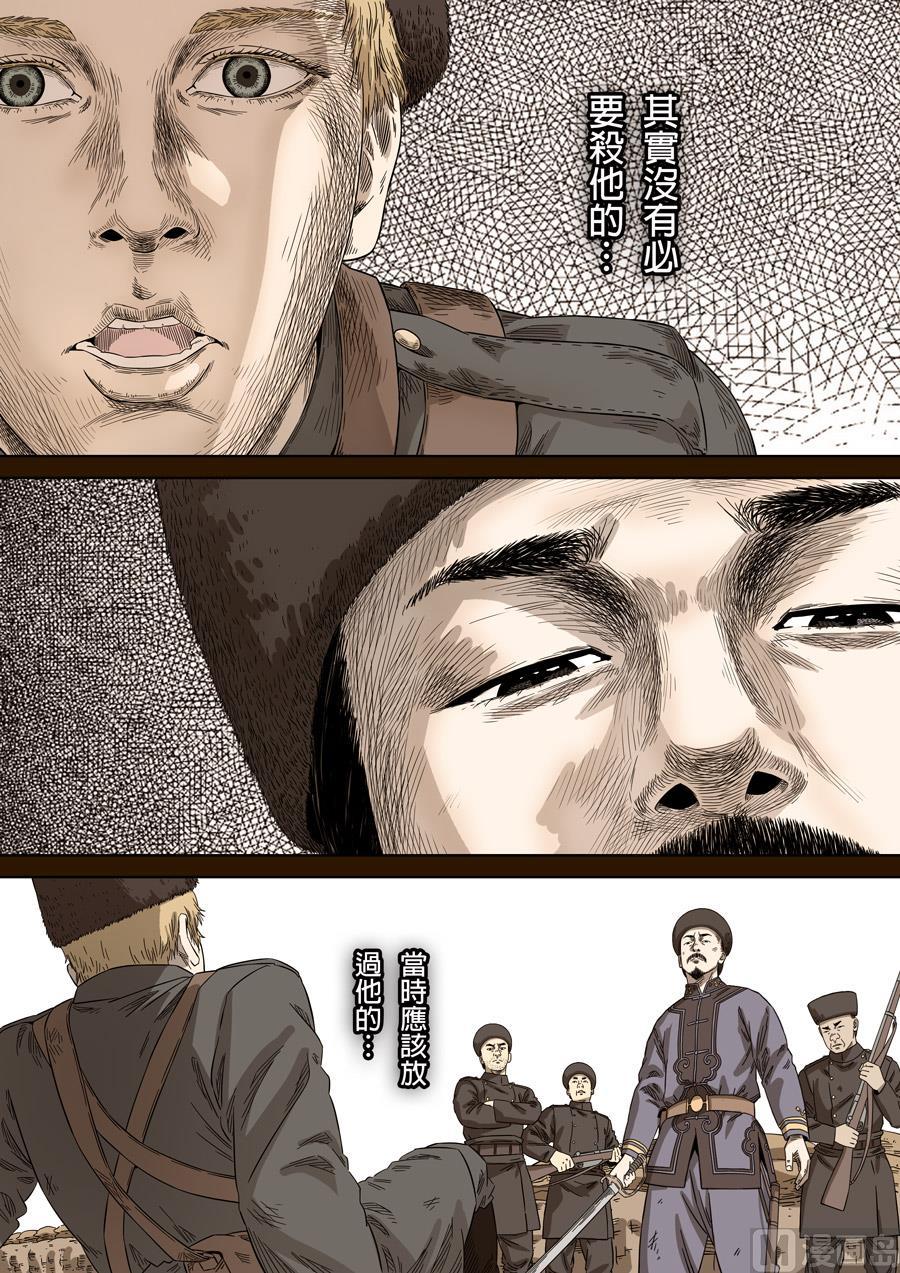 National Soul Ch.128 p6