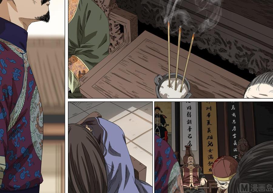 National Soul Ch.128 p7