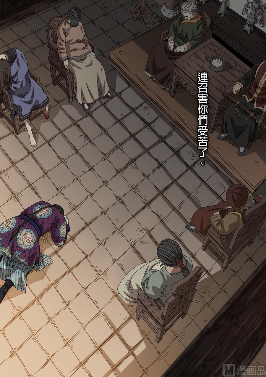National Soul Ch.128 p8
