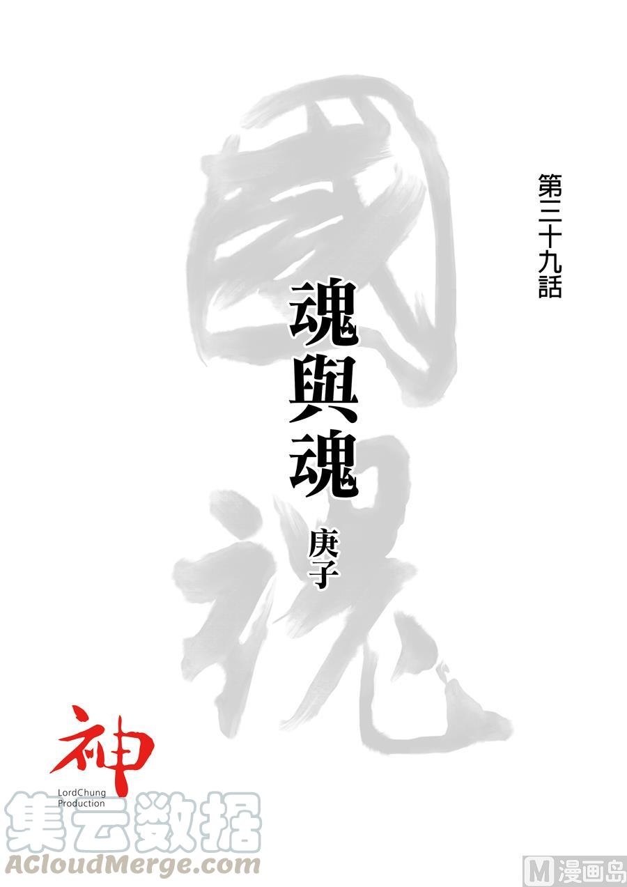 National Soul Ch.129 p1