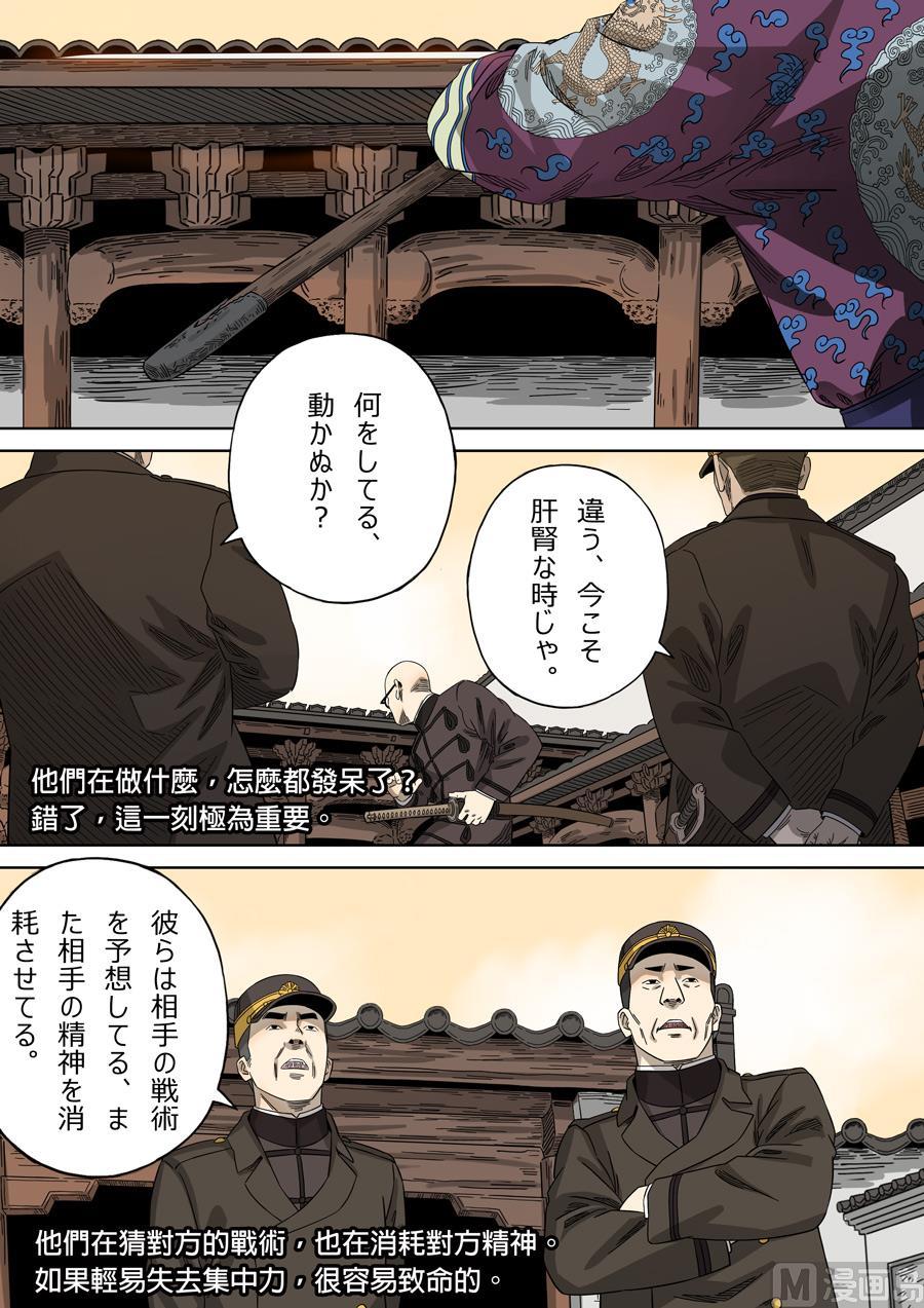 National Soul Ch.129 p11