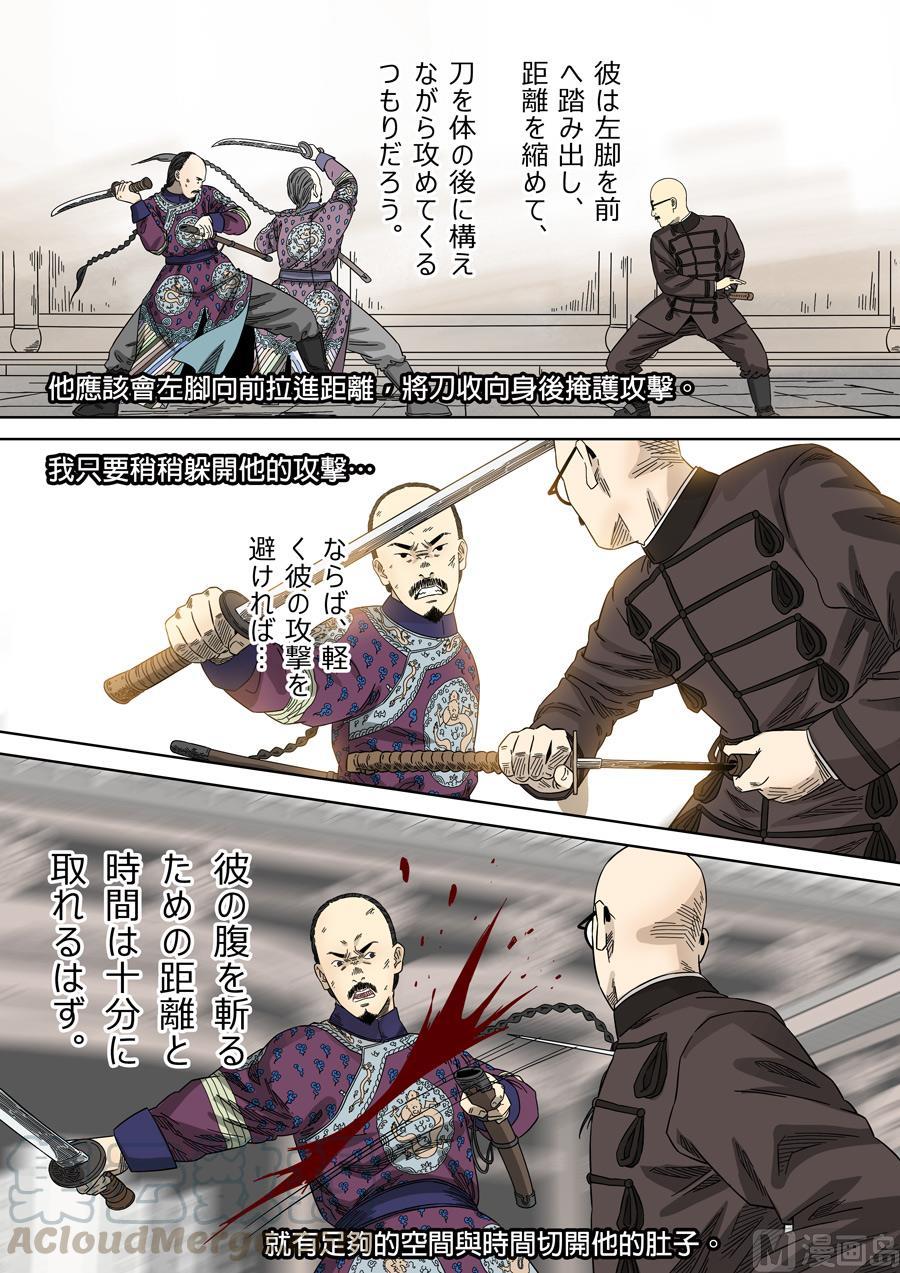 National Soul Ch.129 p13