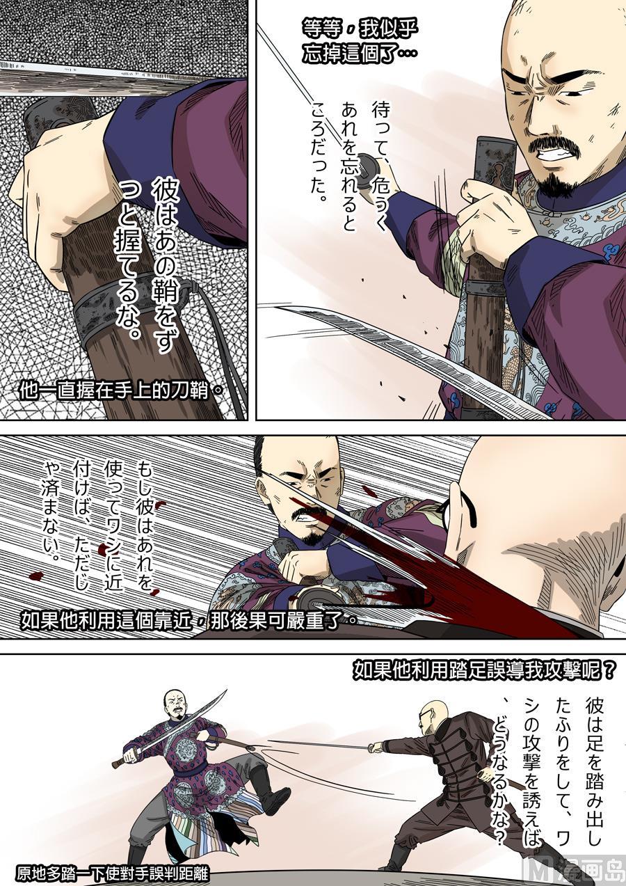 National Soul Ch.129 p14