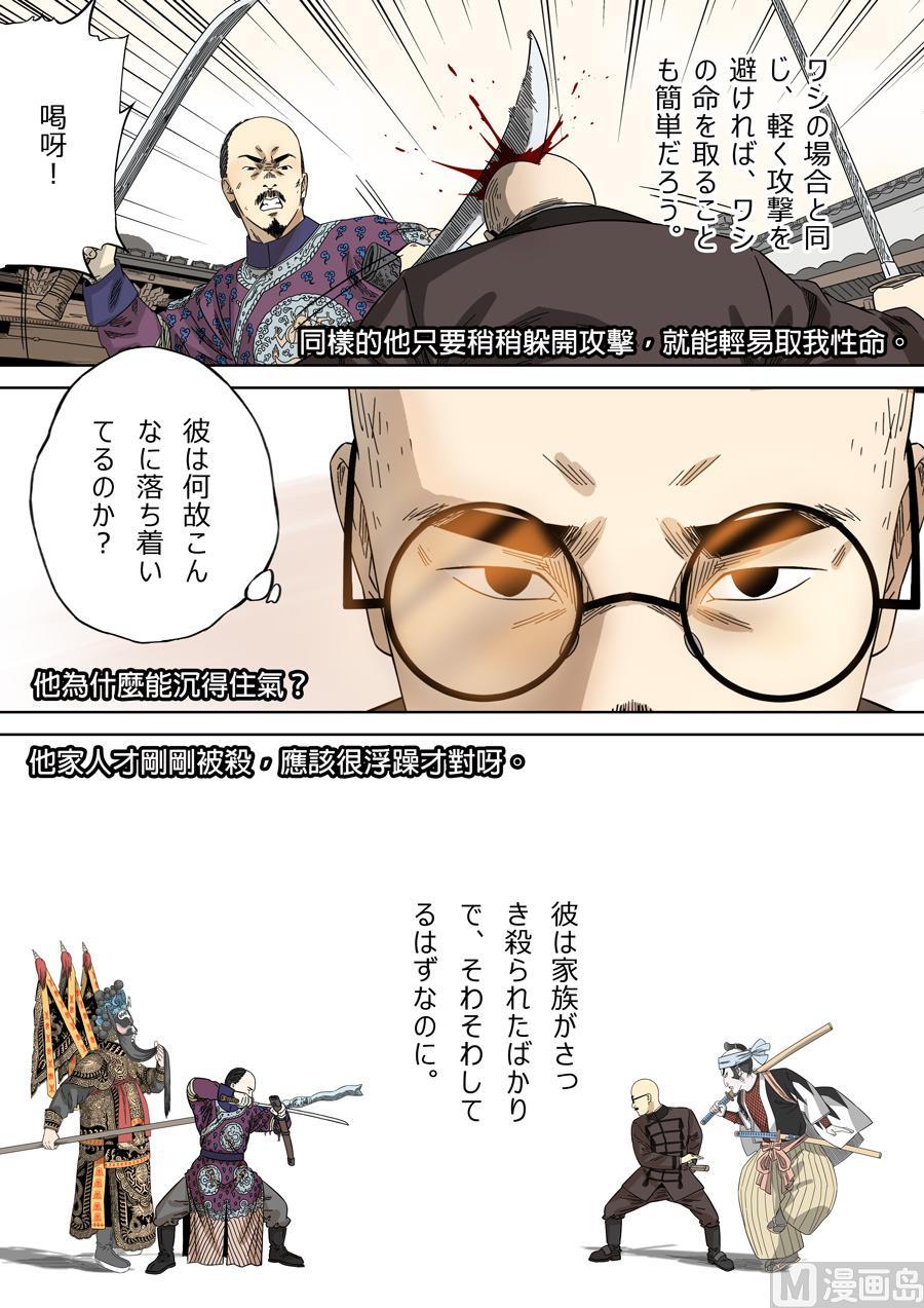 National Soul Ch.129 p15