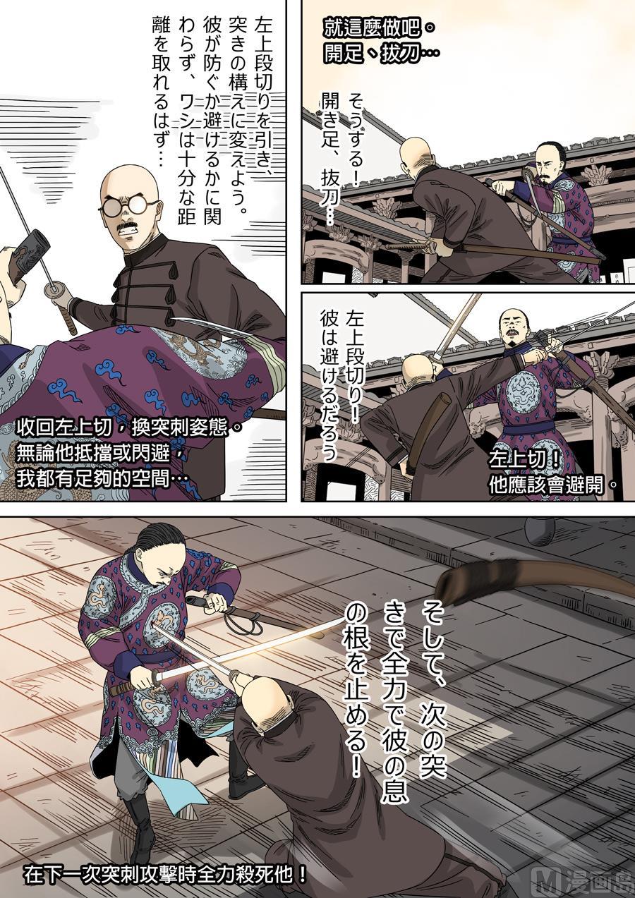 National Soul Ch.129 p16