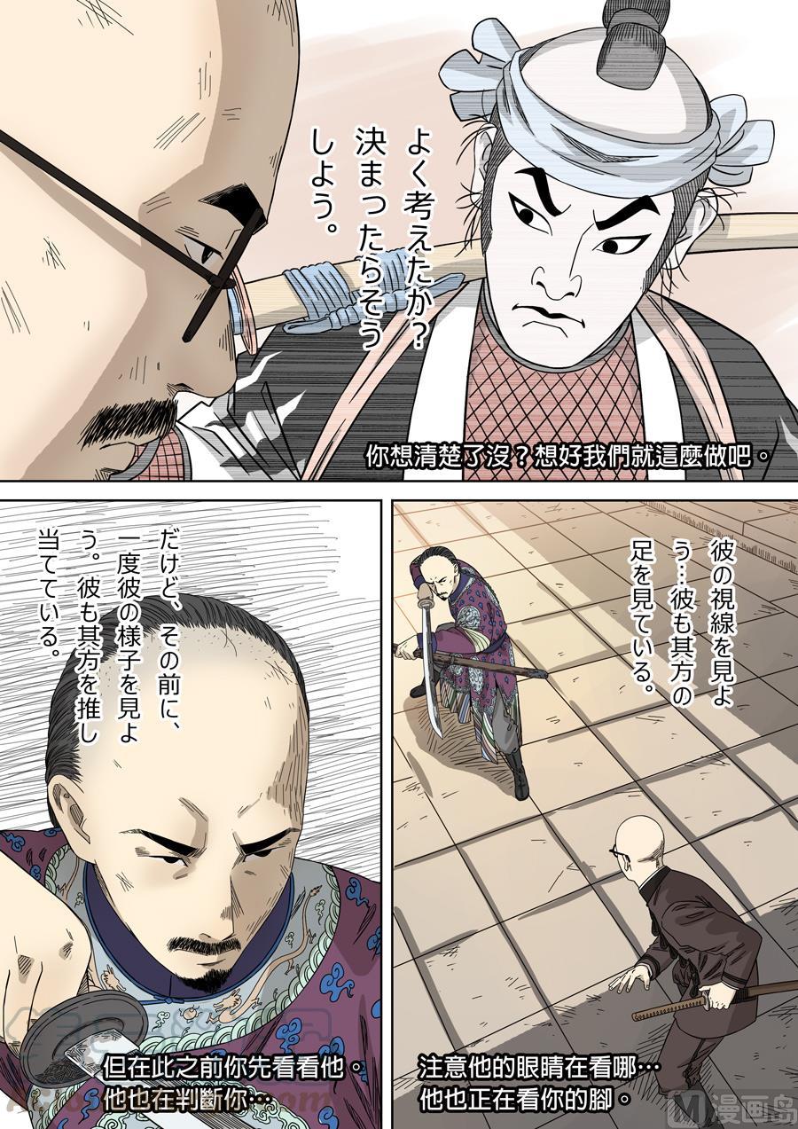 National Soul Ch.129 p17