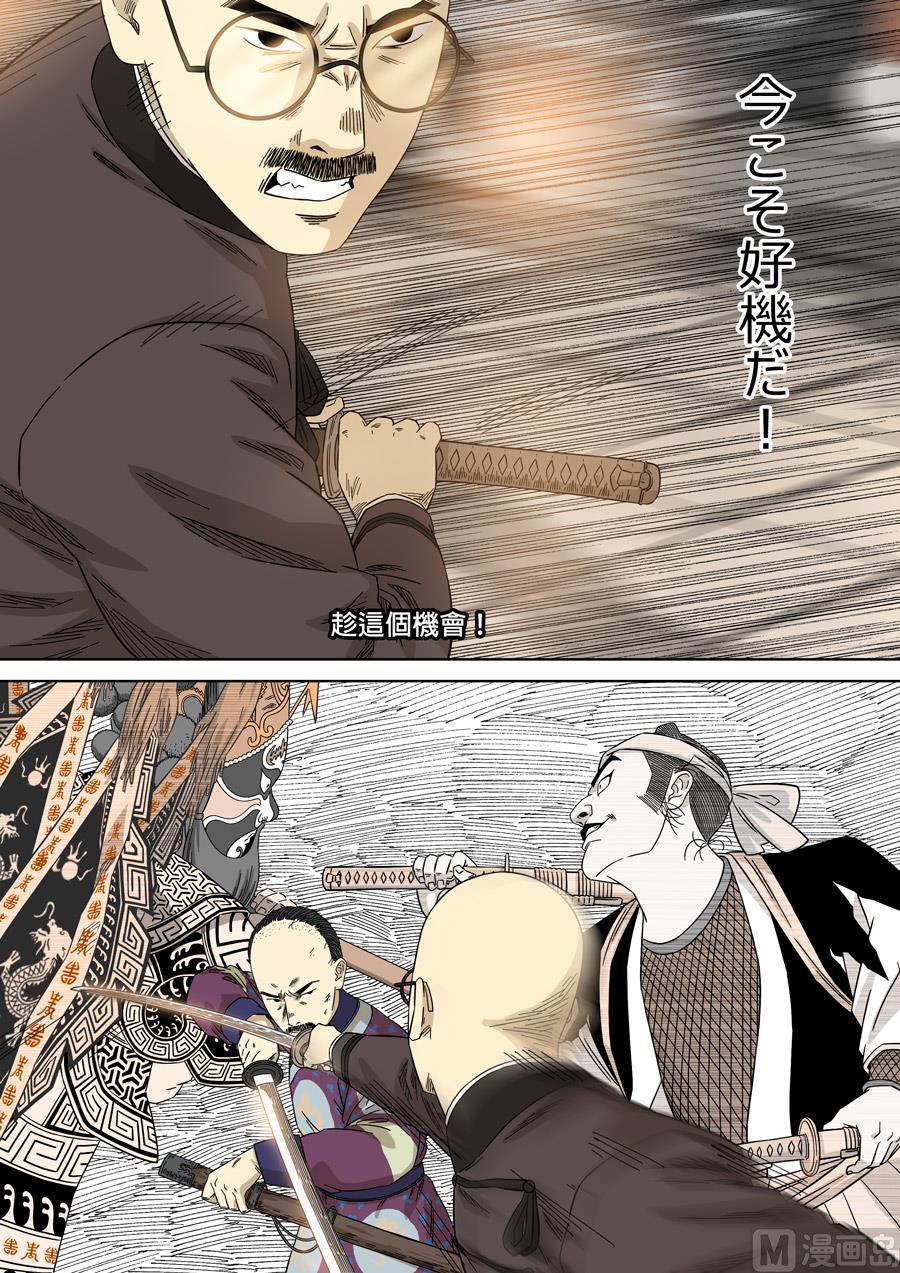 National Soul Ch.129 p18