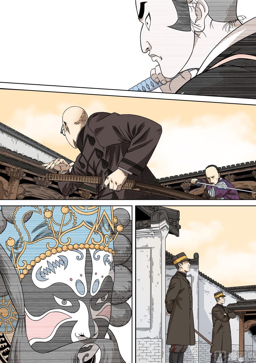 National Soul Ch.129 p2